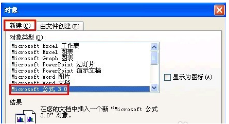 office公式编辑器6.9b