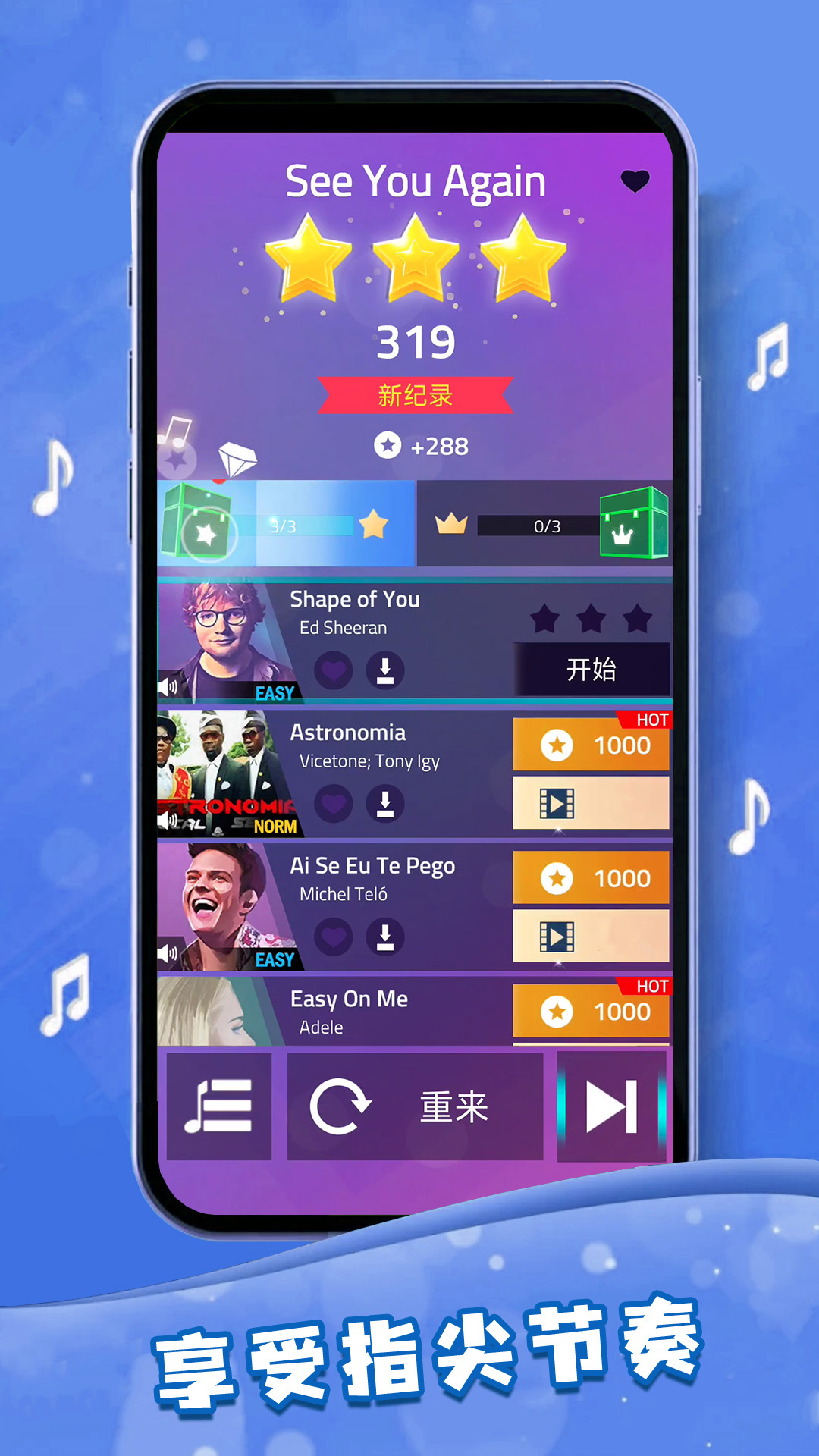 指尖节奏大师正版