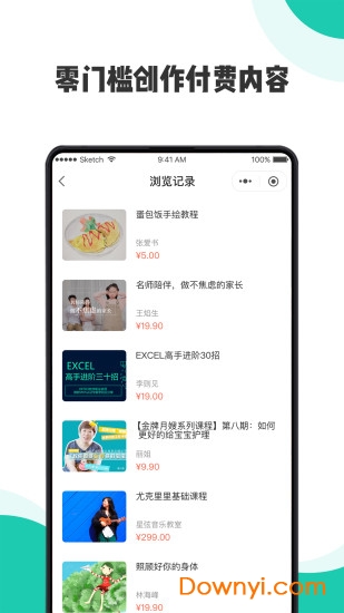 开小课