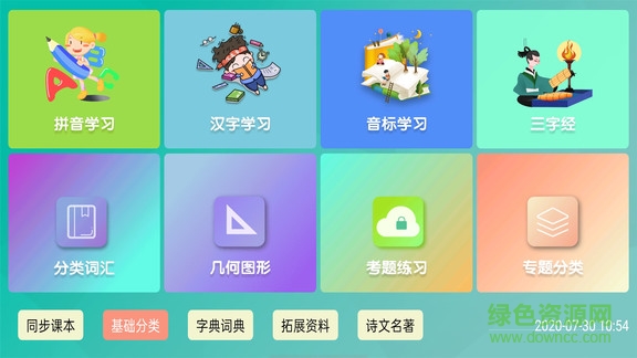 百课通