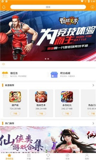 米果游戏 安卓版1.3