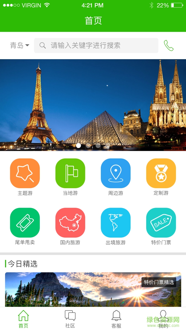 棒棒糖旅游