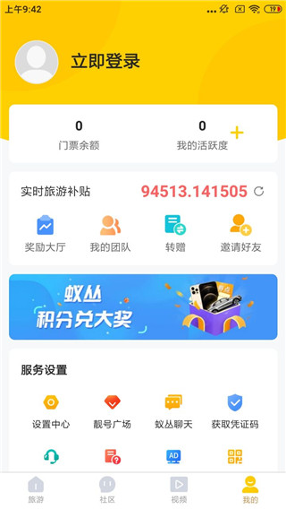 蚁丛旅游