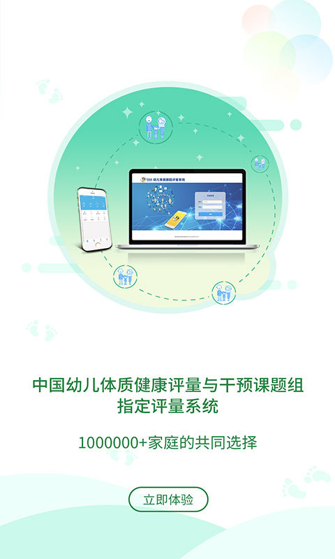 贝比壮健康宝