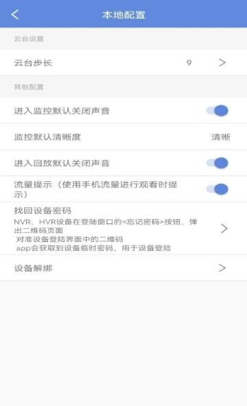 p6slite监控app(睿博士)
