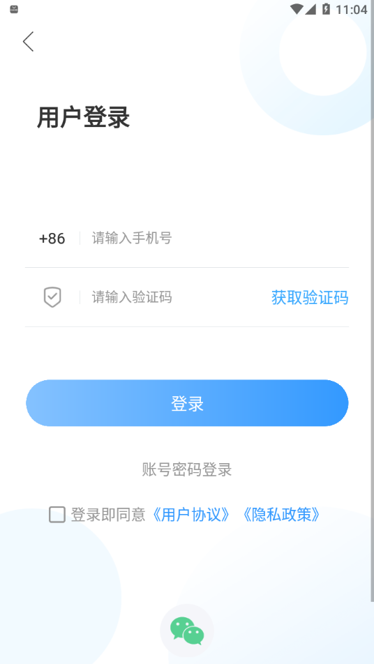 国铁济南局
