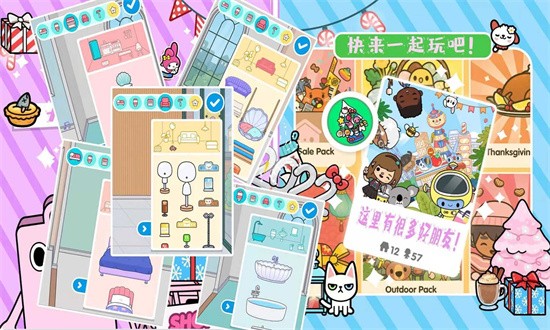 托卡生活寿司店2024最新版