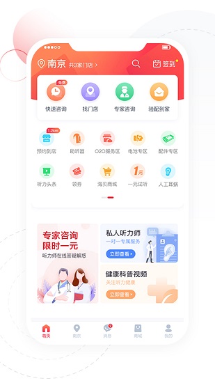 听博士