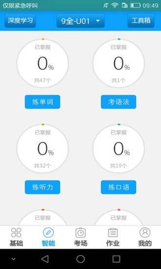 外语通