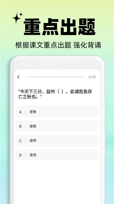 背书匠