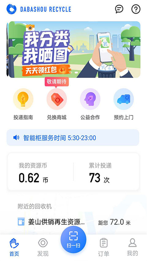 搭把手