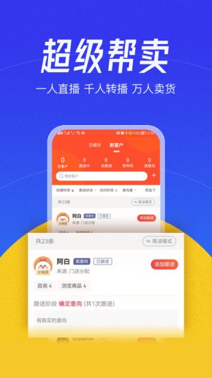 帮卖大师