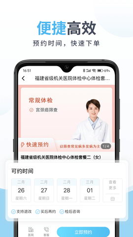 中康体检