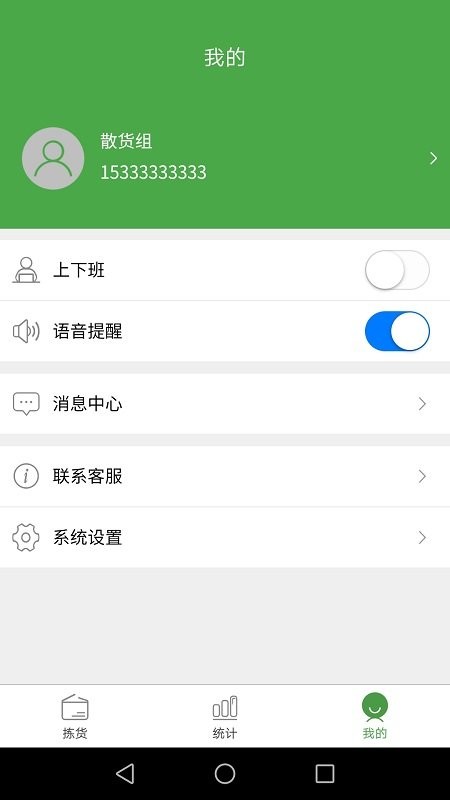 华盛配送