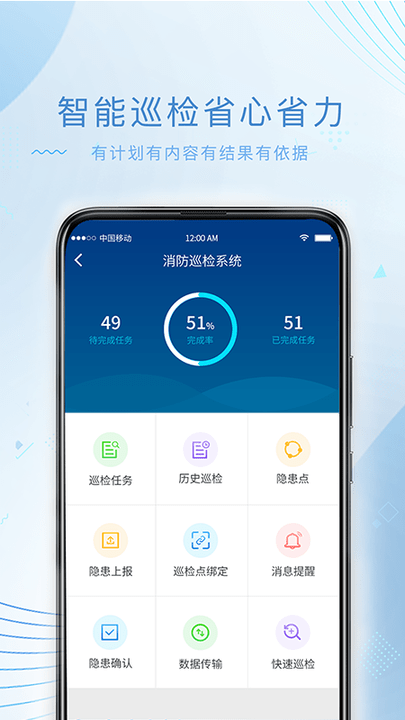 尼特物联网平台App