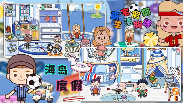 萌宅假期生活物语 萌宅假期生活物语