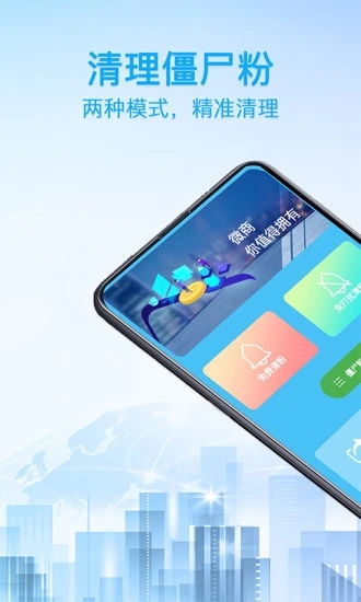 好友清理 安卓版v2.5.0