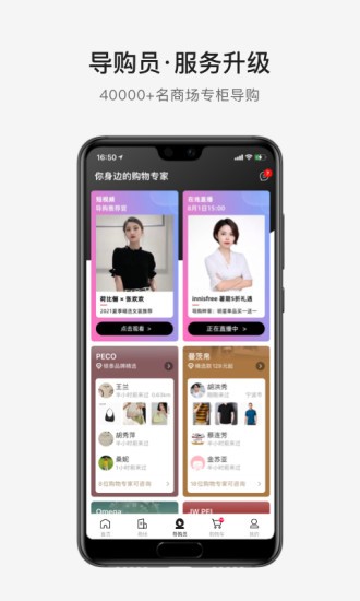 喵街app苹果版(银泰百货官方购物商城)