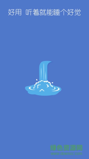 How睡眠