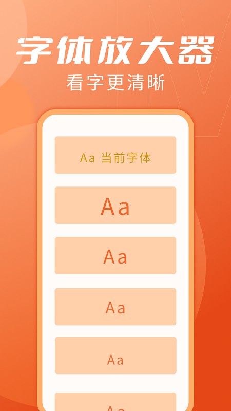 来秀大字版