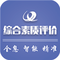重庆综评app官方版 最新版v1.0.2
