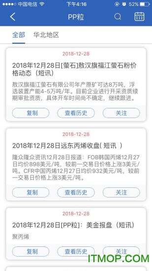 隆众快讯
