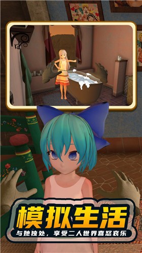 电子女孩中文版