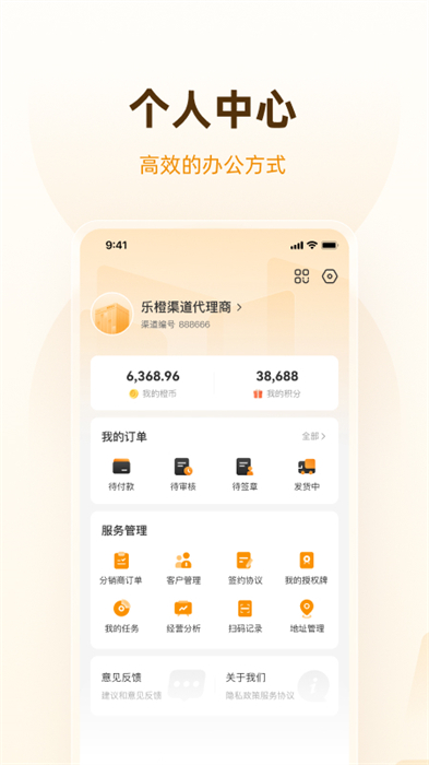 乐橙道