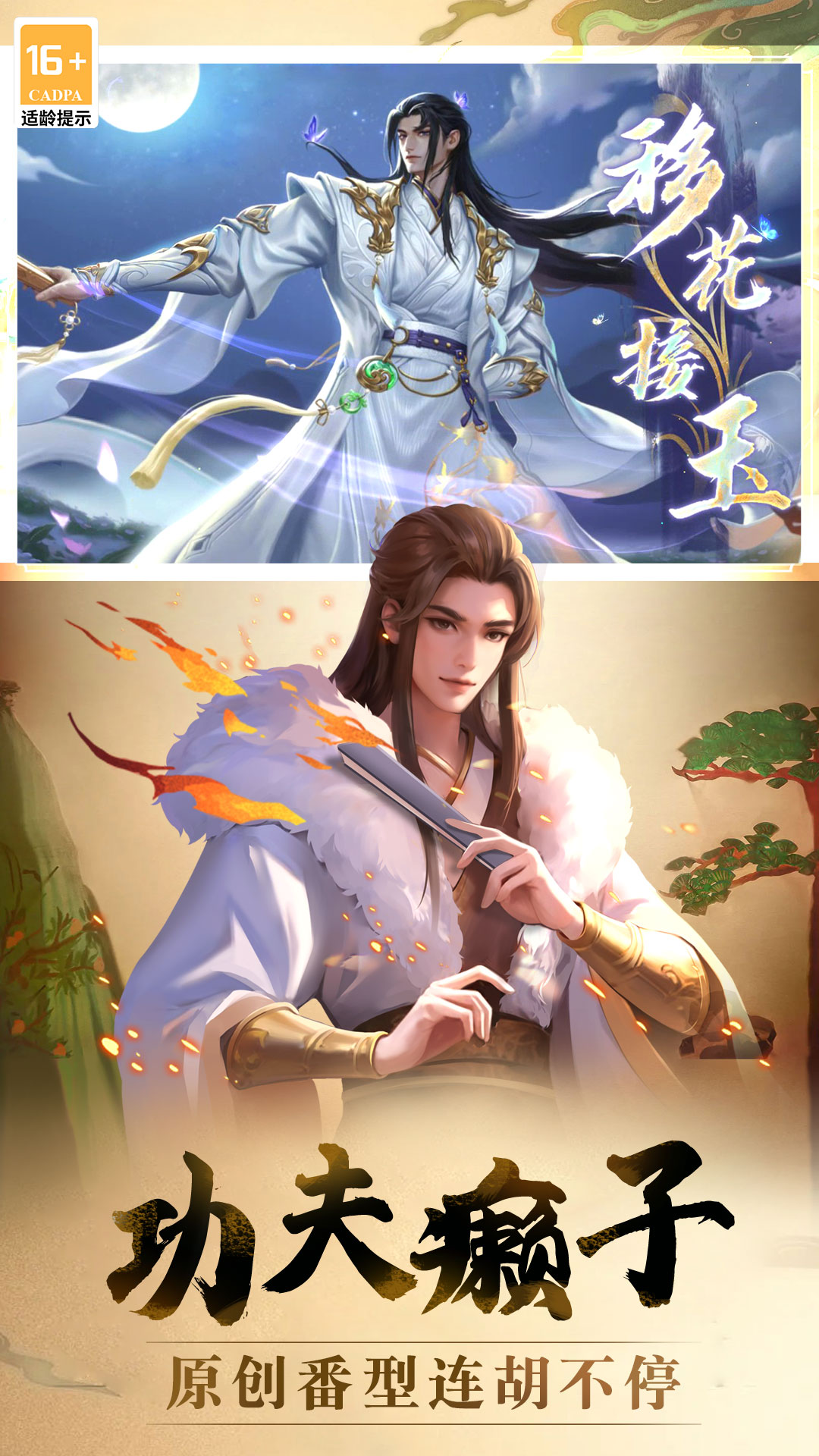 指尖四川麻将