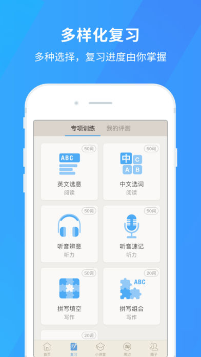百词斩
