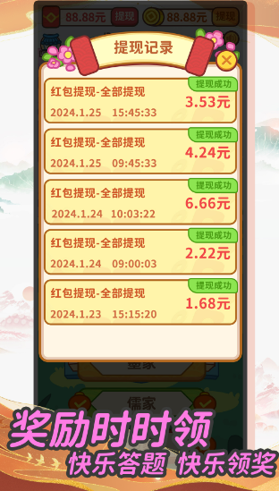 成语赚钱宝极速版