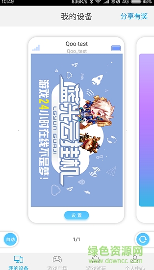 蓝光云挂机