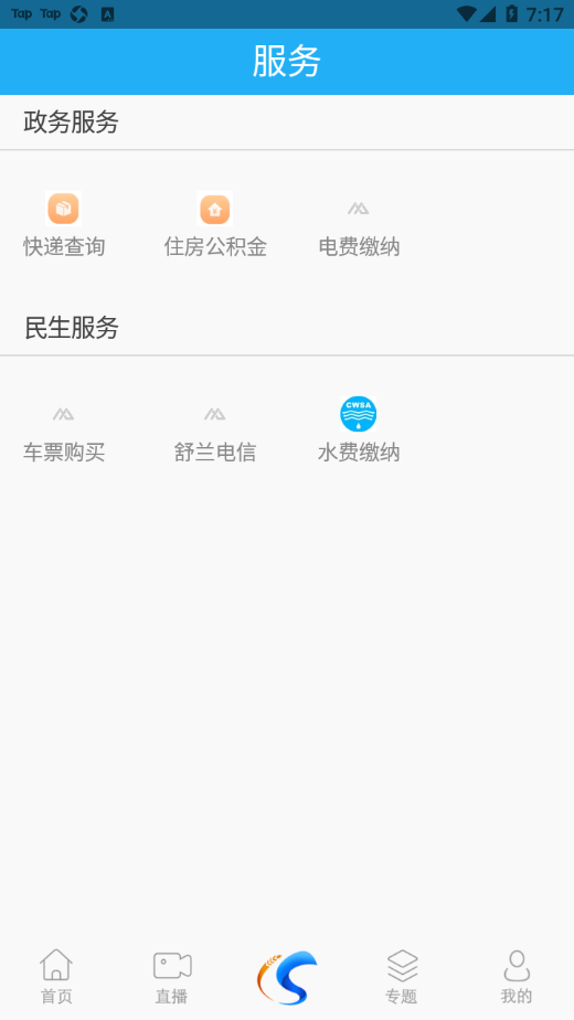 舒兰融媒