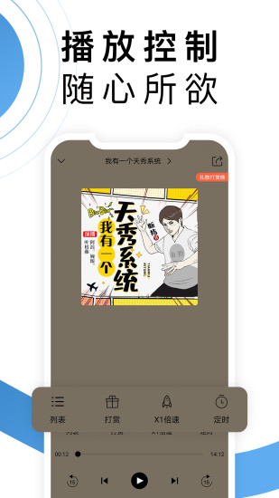 月亮听书