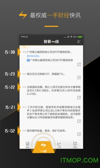 财新