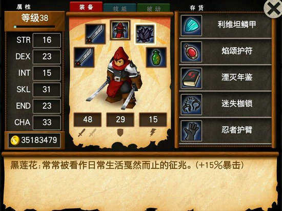 战斗之心传承汉化版