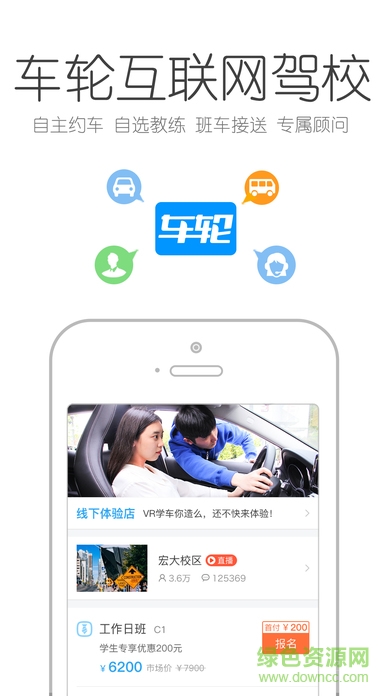 车轮驾考通