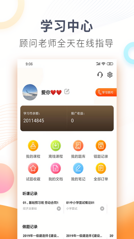 欣师网校 欣师网校