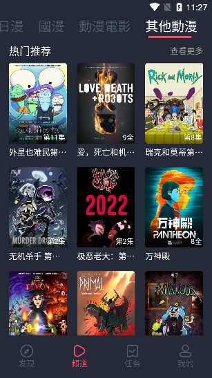 樱花动漫方法
