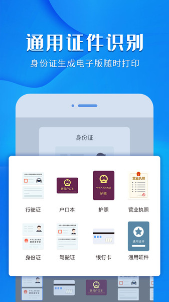 风云扫描王