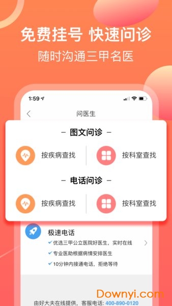 爱康体检宝苹果手机版