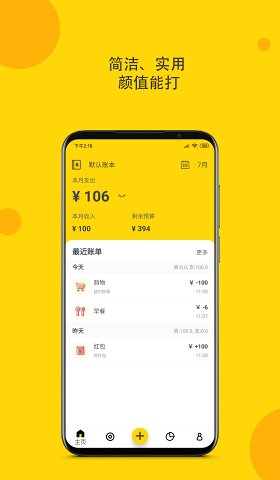 柚子记账