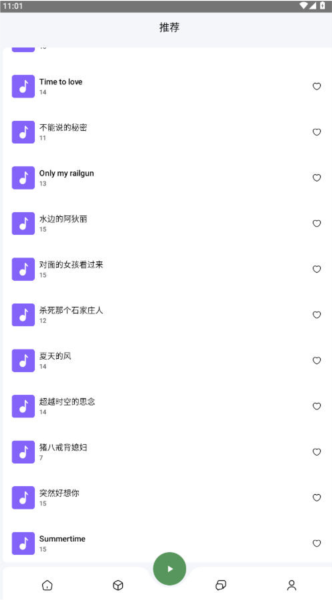 音触