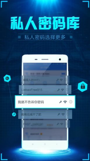WiFi密探