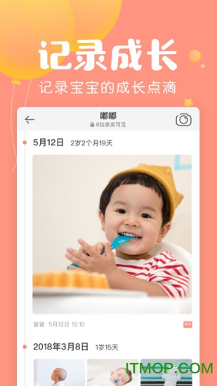 美柚宝宝记