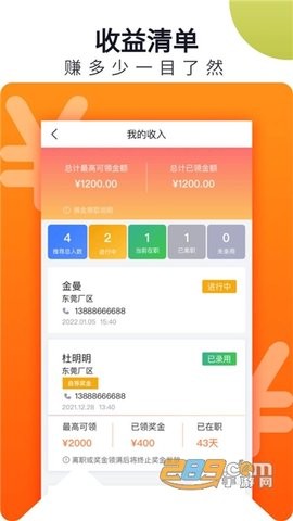 立可聘