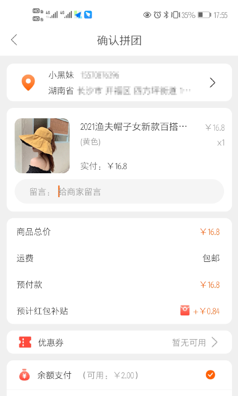 快拼拼