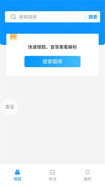 安全生产考试宝典