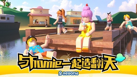 重启世界ios手机版