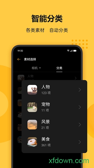 soloop即录官方版